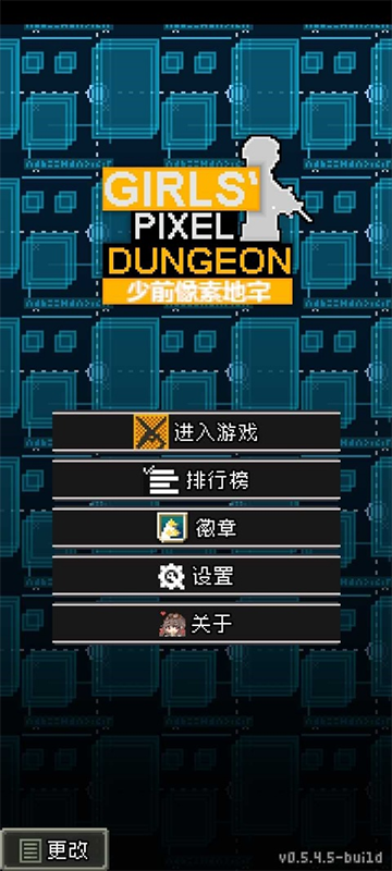 ��ǰ������Ϸ����v0.5.4.5 ���°�