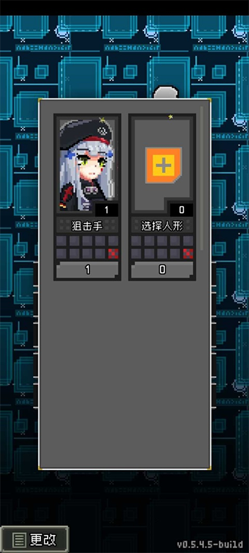 ��ǰ������Ϸ����v0.5.4.5 ���°�