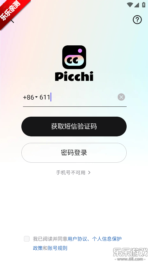 Picchi�����ֻ���v1.0.0 ��׿��
