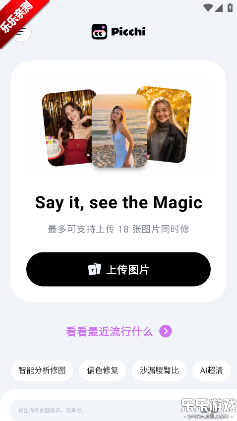 Picchi�����ֻ���v1.0.0 ��׿��