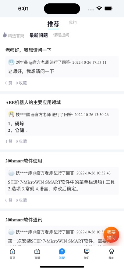 ������ѵ��app�ٷ�������v2.2.9 ��׿��