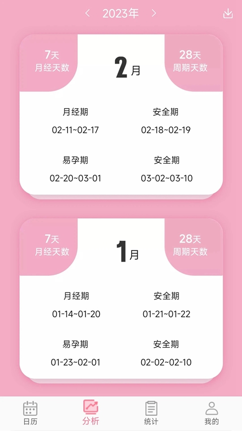 Ů�����ټ�¼app���°�����v45 ��׿��