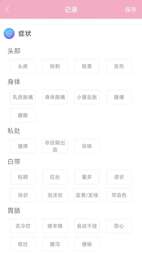 Ů�����ټ�¼app���°�����v45 ��׿��