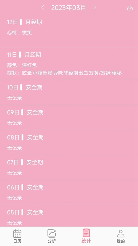 Ů�����ټ�¼app���°�����v45 ��׿��