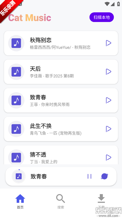 Cat Music������ذ�װv2.1.0 �ֻ���