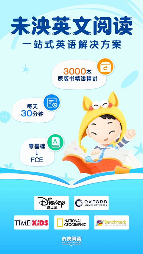 δ��Ӣ���Ķ�app�ٷ�����v5.3.5 ���°�