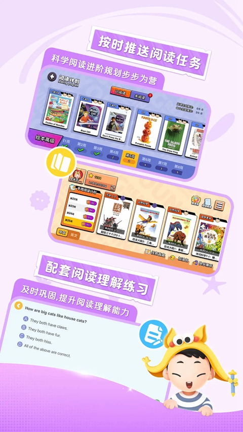 δ��Ӣ���Ķ�app�ٷ�����v5.3.5 ���°�