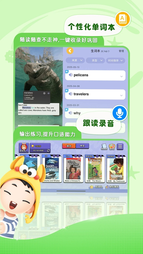 δ��Ӣ���Ķ�app�ٷ�����v5.3.5 ���°�