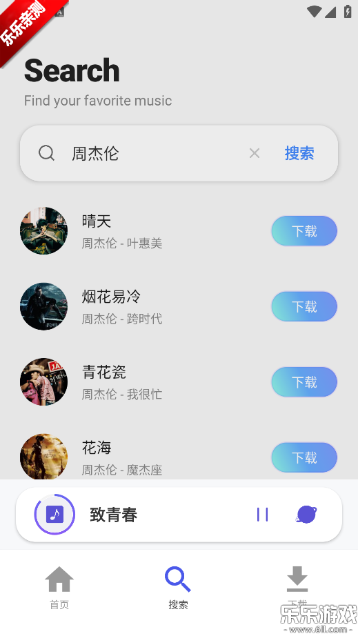 Cat Music������ذ�װv2.1.0 �ֻ���