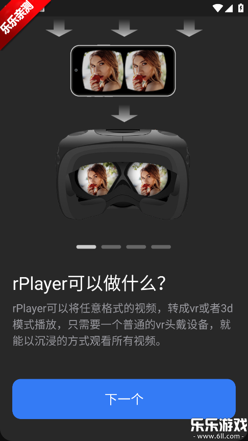 rPlayer�������ٷ�����v1.1.0 �ֻ���