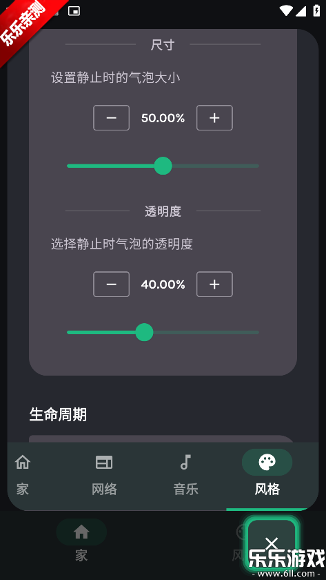 Bubble����app�ֻ�������v1.00.20 ��׿��
