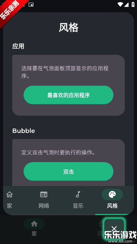 Bubble����app�ֻ�������v1.00.20 ��׿��