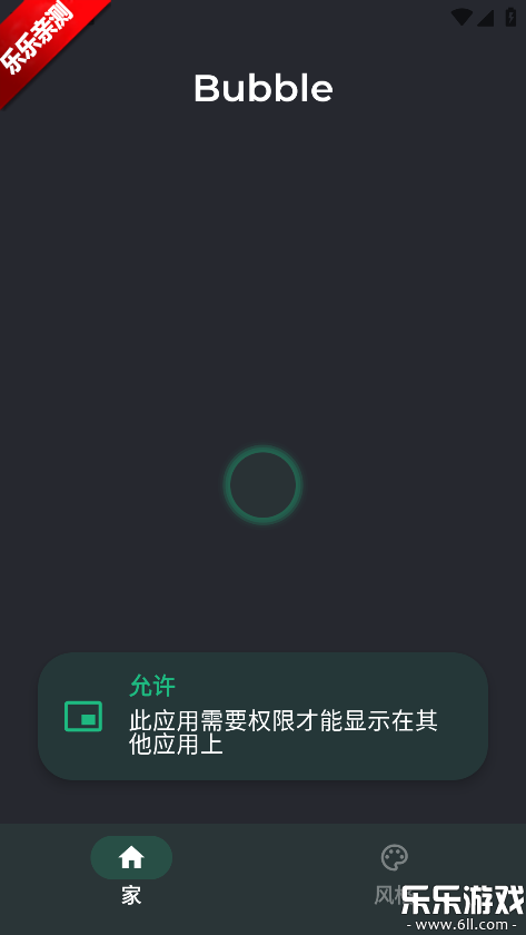 Bubble����app�ֻ�������v1.00.20 ��׿��