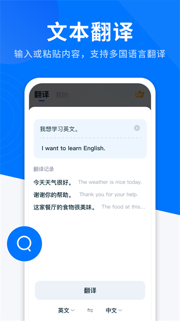 AIȫ�ܷ��������������ֻ���v1.3.2 ��׿��