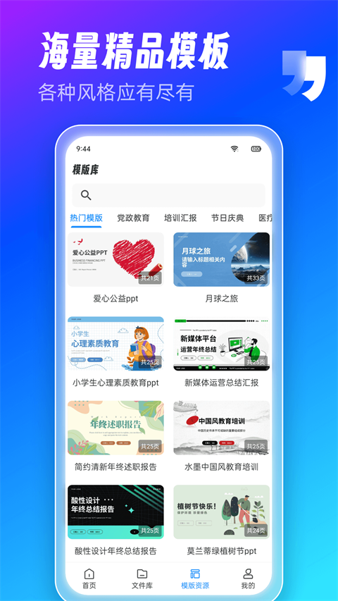 Ai PPT����ʦ�ٷ�����v1.13.8 ���°�