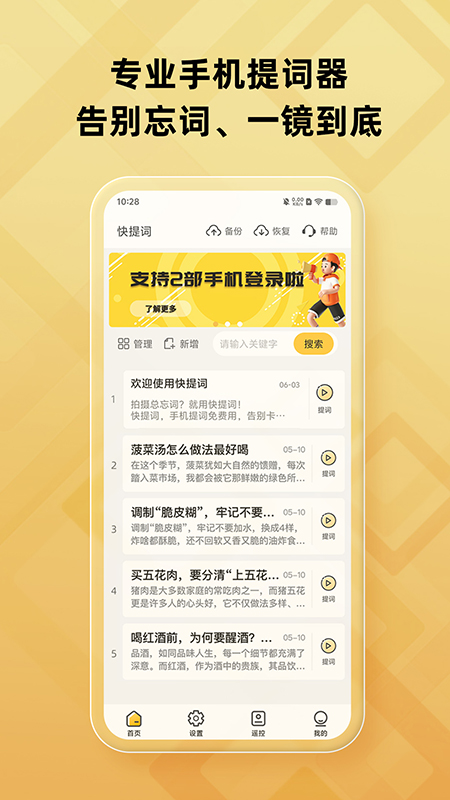 �����app���°�����v4.5.5 ��׿��