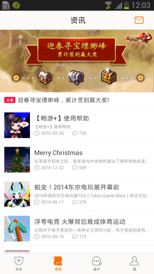 ����+app��׿������v2.26.14 ���°�