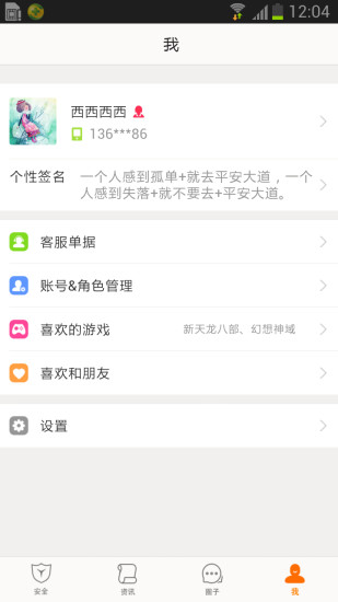 ����+app��׿������v2.26.14 ���°�