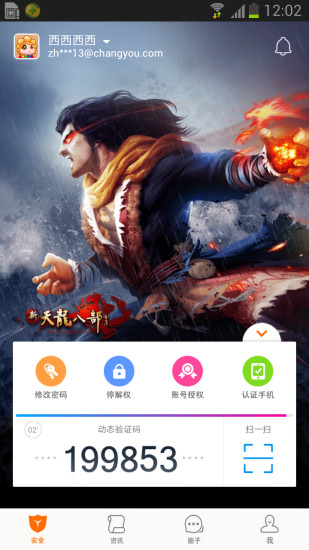 ����+app��׿������v2.26.14 ���°�