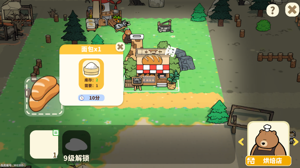 �Ҳ����ֻ�С���󵱼���������v1.0.283 ��׿��