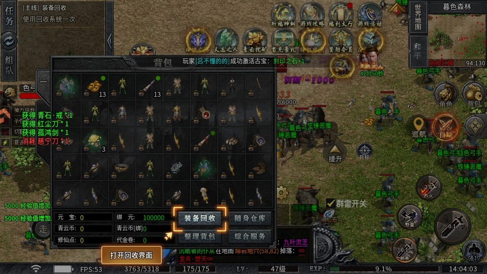 ʥ��˵�����ֻ���v1.0.1 ��׿��