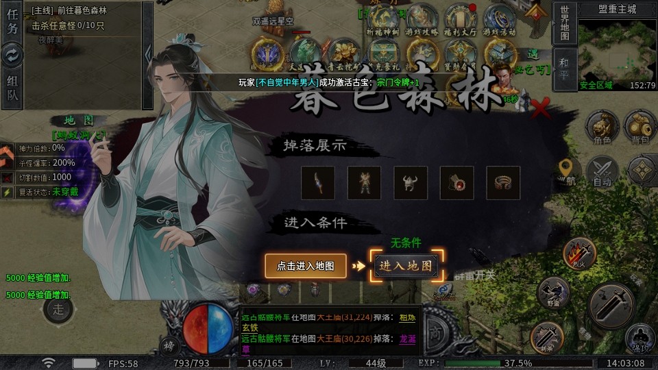 ʥ��˵�����ֻ���v1.0.1 ��׿��