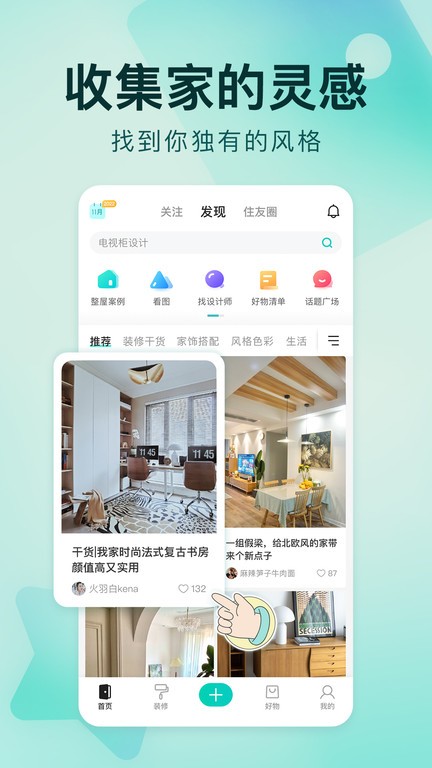 �ú�סapp���°�����v6.29.0 ��׿��