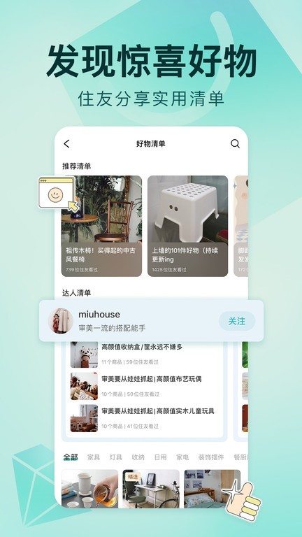 �ú�סapp���°�����v6.29.0 ��׿��