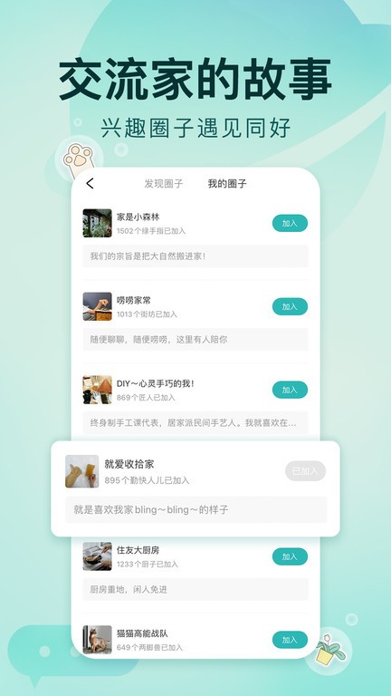 �ú�סapp���°�����v6.29.0 ��׿��