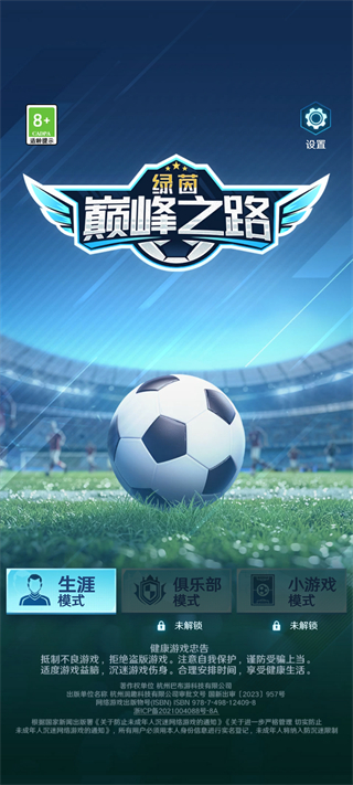 �����۷�֮·��Ϸ����v2.31.0 ��׿��