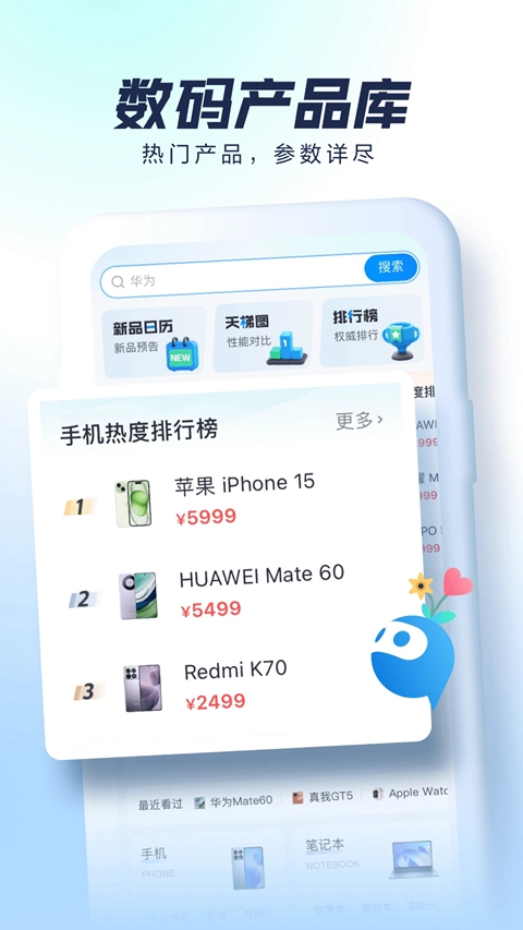 ̫ƽ��֪�Ƽ�app�ϰ汾����(̫ƽ��Ƽ�)v7.3.18 ��׿��