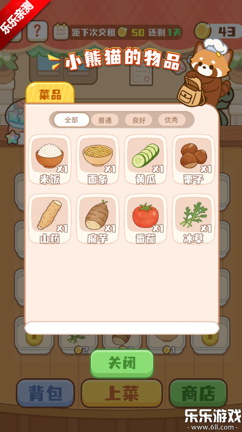 С��è������׿������v1.1 �ֻ���