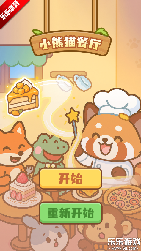 С��è������׿������v1.1 �ֻ���