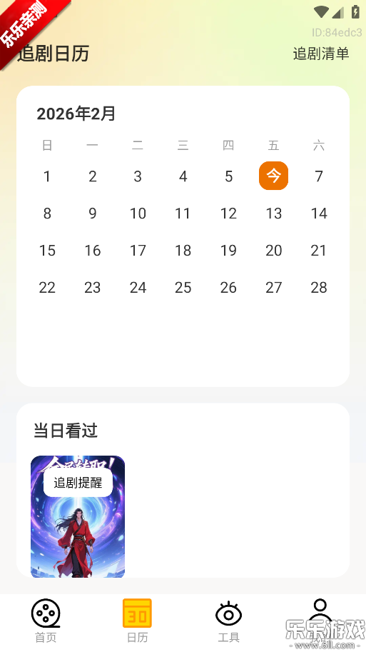 ��Ȥ����ˢ�����ֻ���v1.0.0 ���°汾