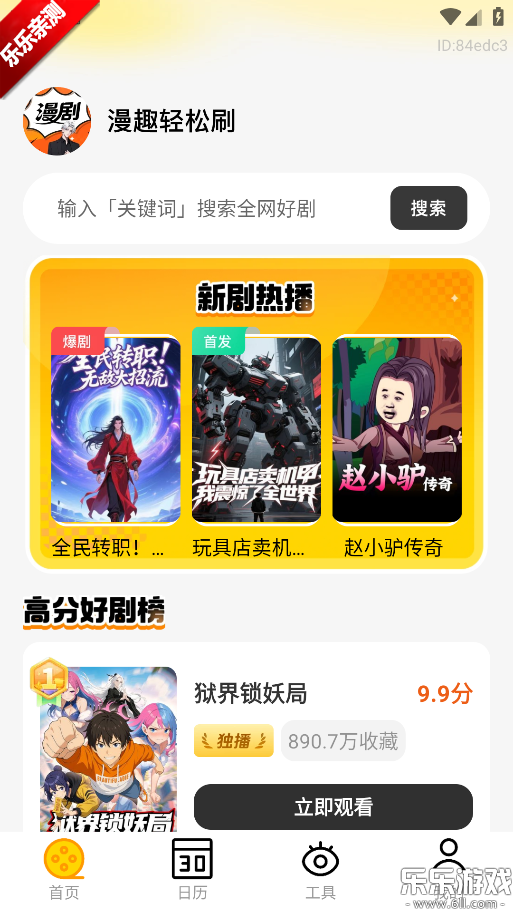 ��Ȥ����ˢ�����ֻ���v1.0.0 ���°汾