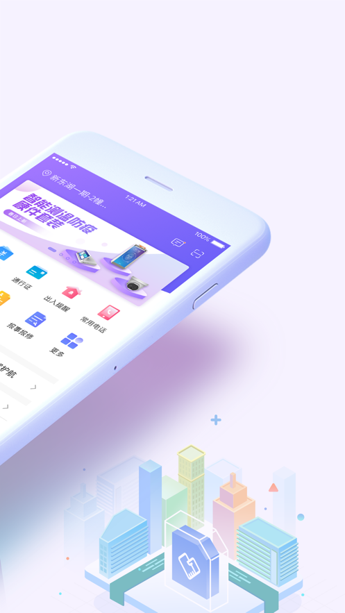 �ƶ���С��app��Ѱ�װ����v2.4.0 �ֻ���