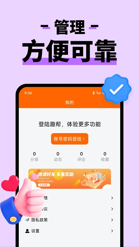 Ȥ��ٷ�APP�����ֻ���v1.7.6 ��׿��