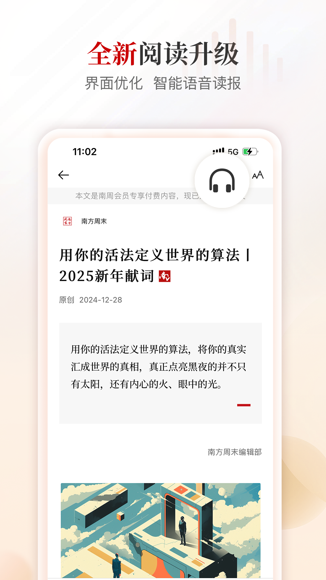 �Ϸ���ĩapp���°�����v9.1.8 ��׿��