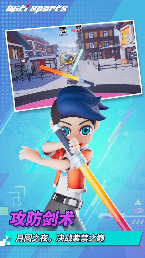 WitiSports app�ٷ�������v1.7.0 ���°�