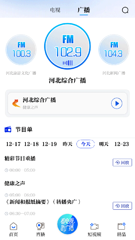 ��ʱ����app�ٷ�����v5.0.5 ��׿��