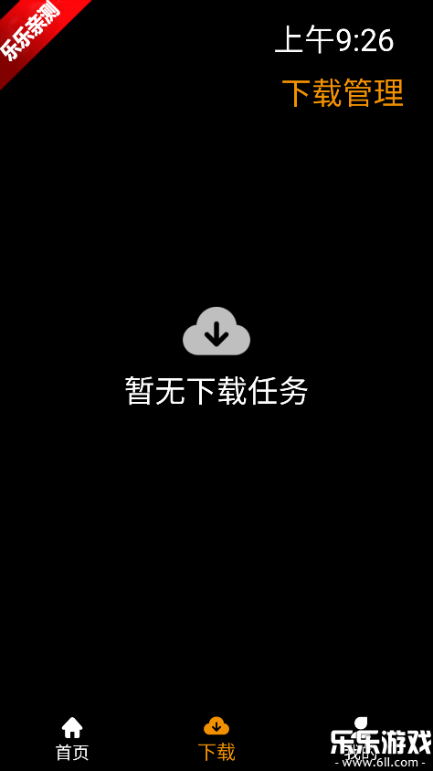 Ӧ�����������v1.1.8 ��׿��