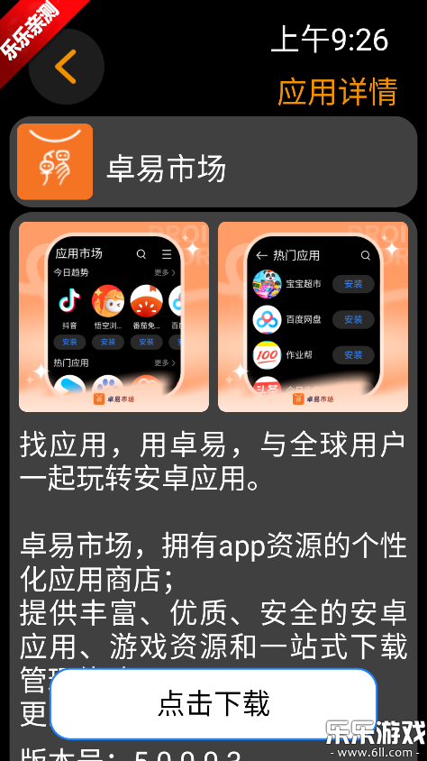 Ӧ�����������v1.1.8 ��׿��