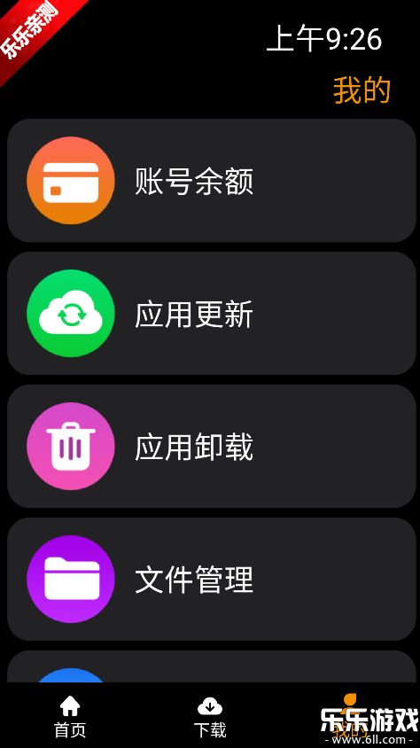 Ӧ�����������v1.1.8 ��׿��