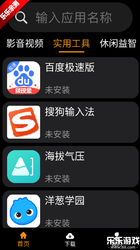 Ӧ�����������v1.1.8 ��׿��