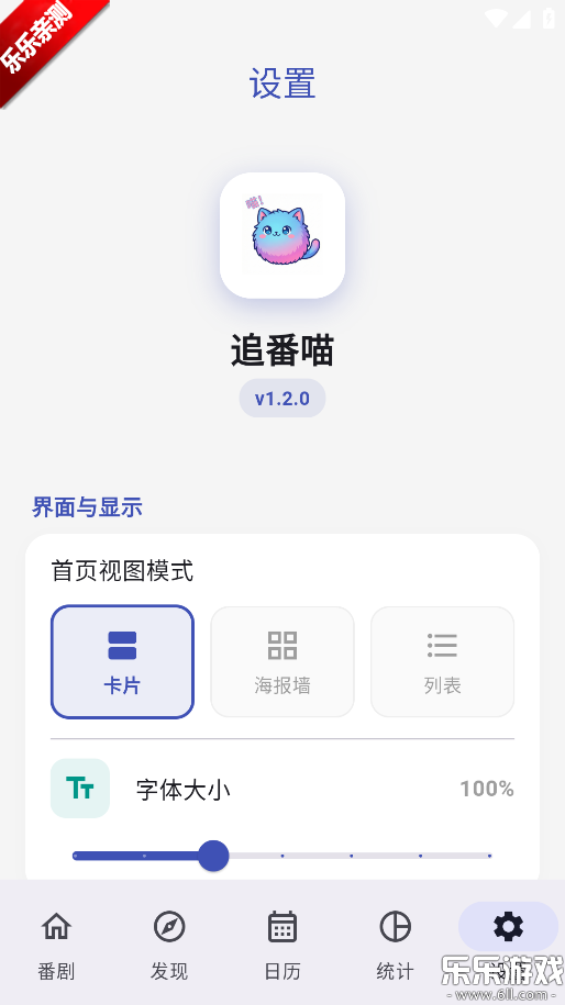 ׷�������°汾����v1.2.0 ��׿��