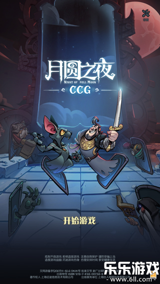 ��Բ֮ҹCCG��׿������v1.6.28 �ֻ���