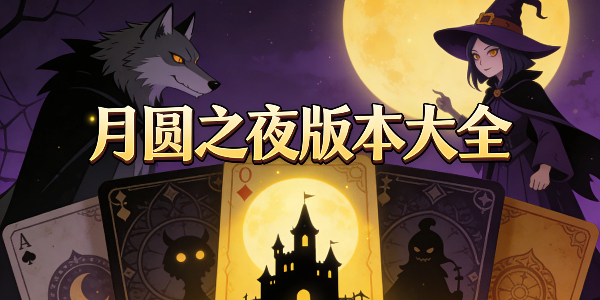 ��Բ֮ҹ�汾��ȫ