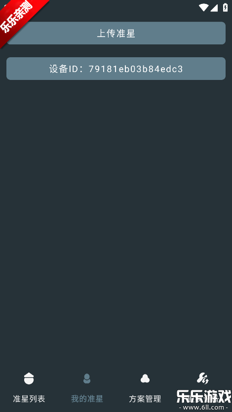 �๦��׼������app���°汾����v1.01 ��׿��