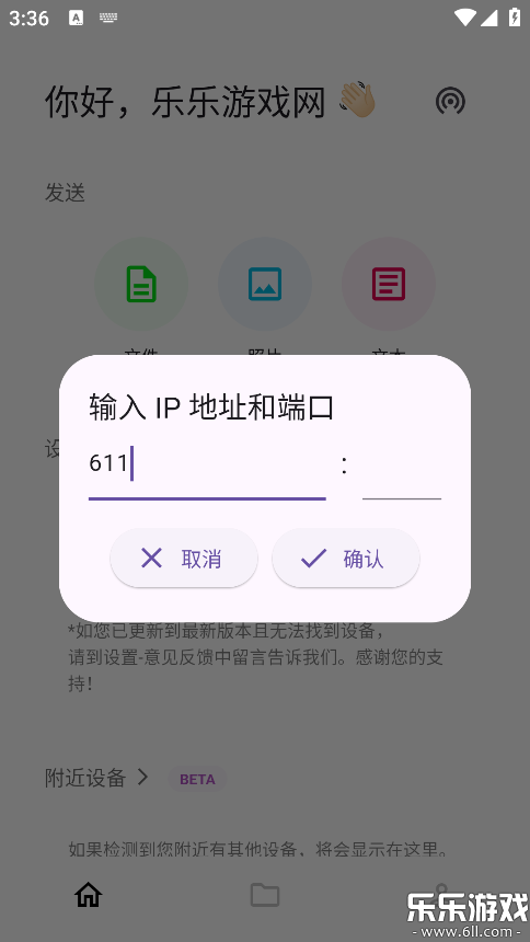 landrop��׿������v2.8.1 �ֻ���