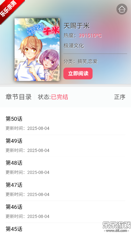 �õ�����������ذ�װv1.0.2 ���°汾